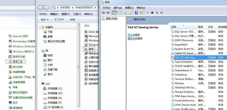 SBO Licenses Manager服務(wù)無法啟動問題解決方法