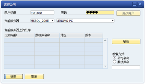 SBO Licenses Manager服務(wù)無法啟動