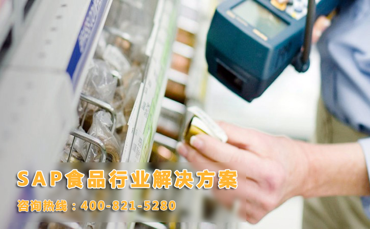 食品企業(yè)管理軟件