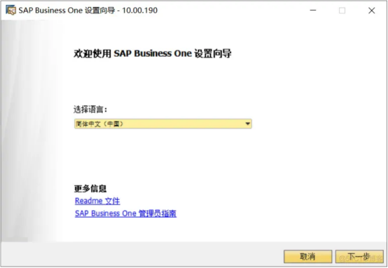 SAP Business One,SAP客戶端,SAP客戶端安裝方法
