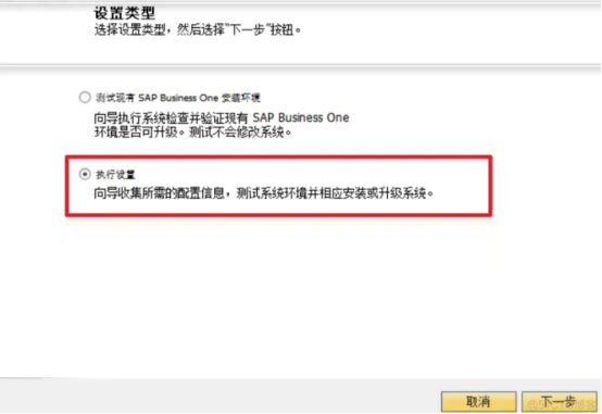 SAP Business One,SAP客戶端,SAP客戶端安裝方法