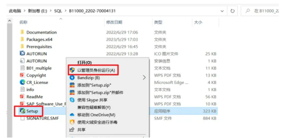 SAP Business One,SAP客戶端,SAP客戶端安裝方法